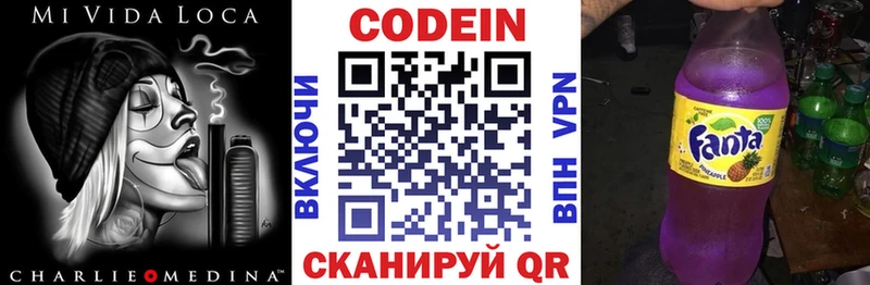 Купить закладки  Кашира  Codein Purple Drank 