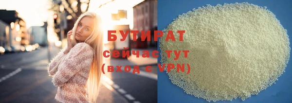 мяу мяу кристалл Бородино