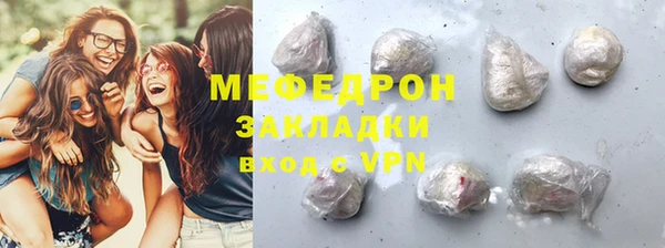 мяу мяу кристалл Бородино