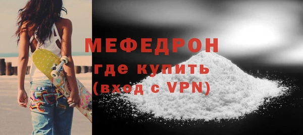 мяу мяу кристалл Бородино