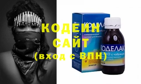 мяу мяу кристалл Бородино