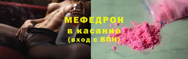 мяу мяу кристалл Бородино