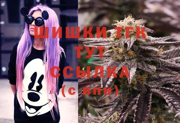 мяу мяу кристалл Бородино