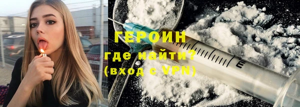 мяу мяу кристалл Бородино